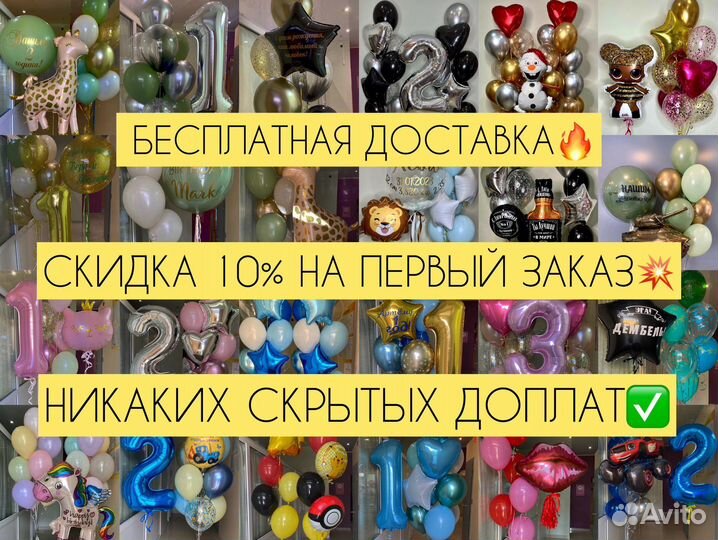 Воздушные шары с гелием