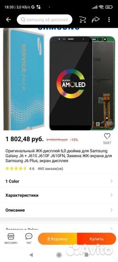 Дисплей на samsung J610