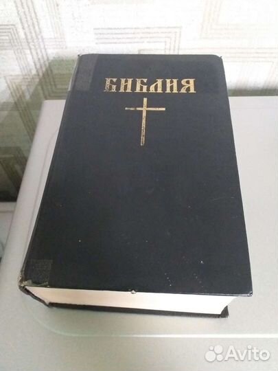 Библия
