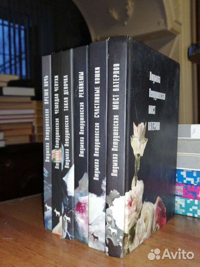 Людмила Петрушевская 5 книг