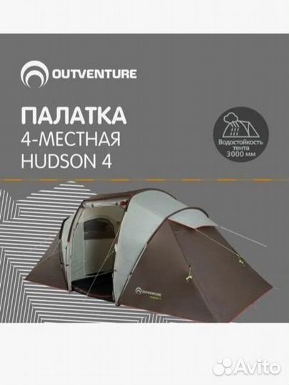 Палатка outventure hudson 4