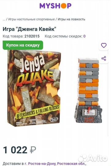 Настольная игра Дженга Квейк