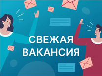 Сварщик Работа вахтой Выплаты еженедельно Жилье/Ед