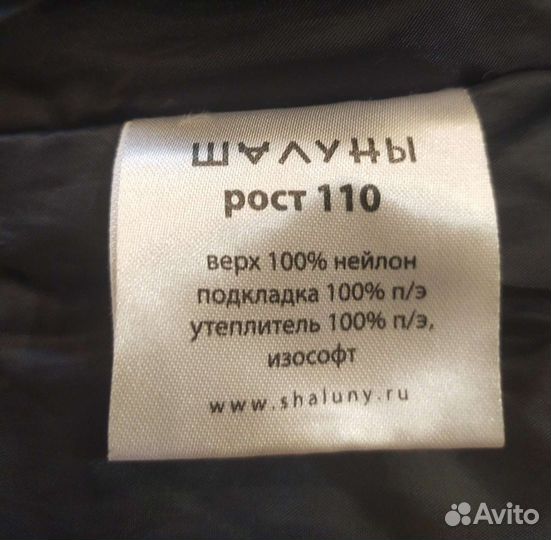 Зимние брюки