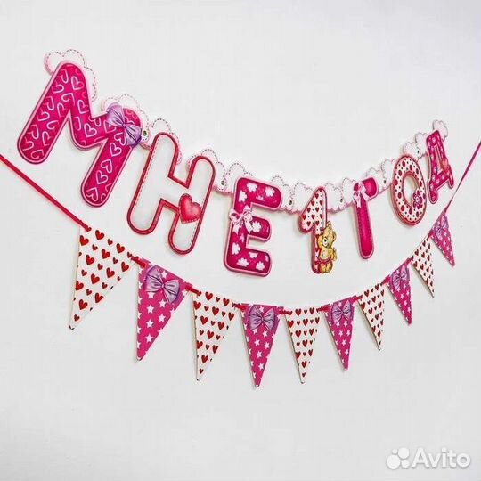 Гирлянда на 1 годик