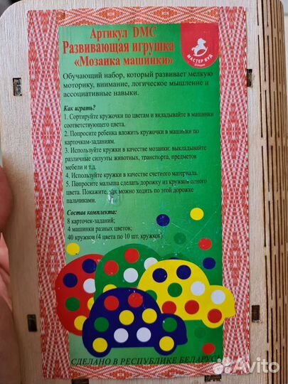 Развивающая игра деревянная мозаика