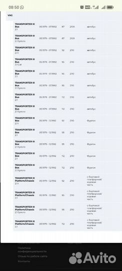 Кольца поршневые фольксваген, ауди
