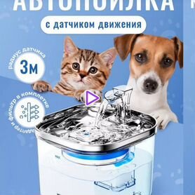 Поилка для животных с датчиком движения