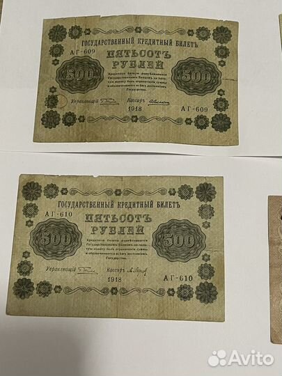 Рубли 1917 года - коллекция