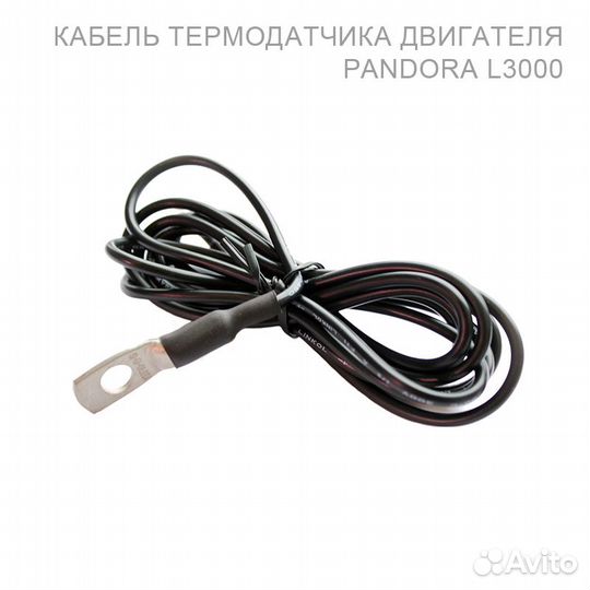 Pandora VX-4G GSM автосигнализация с автозапуском