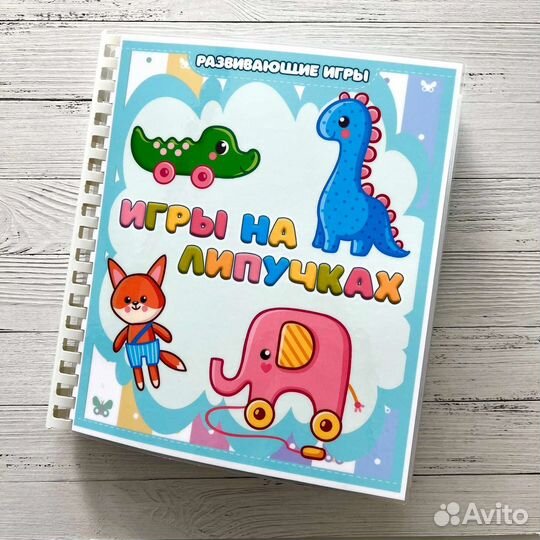 Развивающие игры на липучках