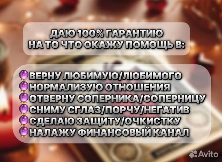 Гадание Карты Таро Гадалка Таролог Маг Приворот