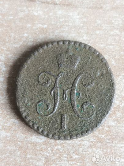 1/2 копейки 1839 см, 1843, 1846, 1/4 копейки 1839