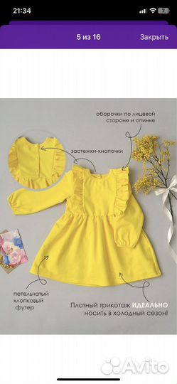 Платье боди 68 размер