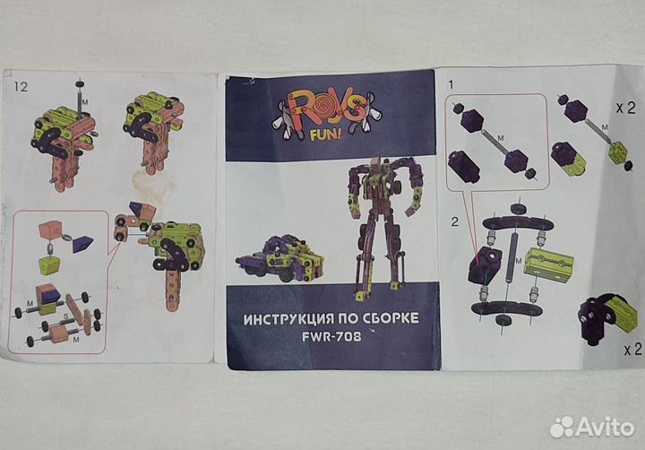 Конструктор деревянный трансформер