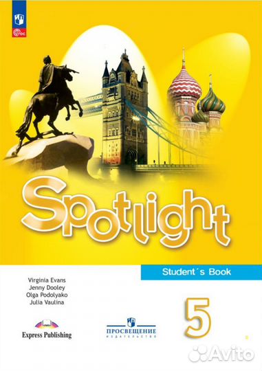 Учебник английского языка 5 класс spotlight