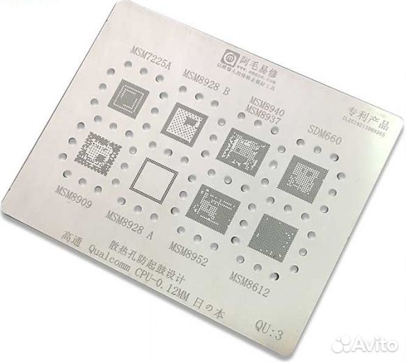 Трафарет BGA для процессоров Qualcomm