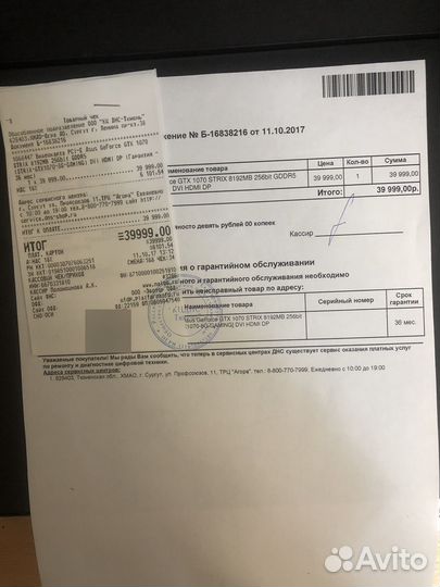 Видеокарта gtx 1070 8gb asus rog