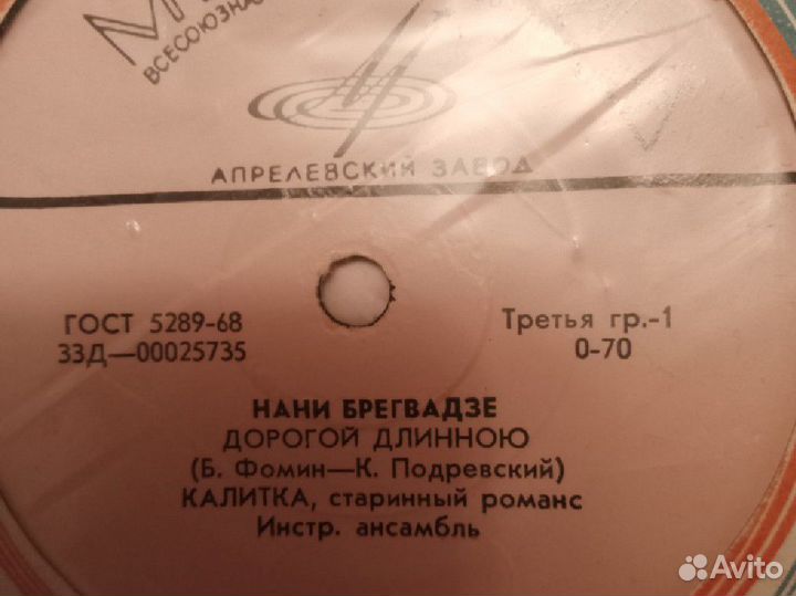 Виниловые пластинки СССР