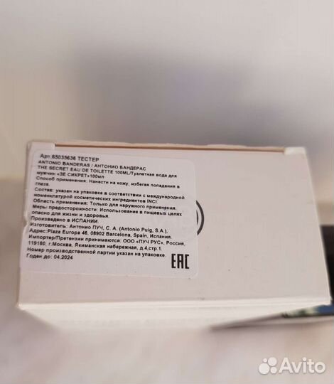 Antonio Banderas туалетная вода муж 100мл оригинал