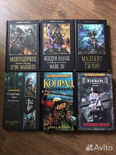 Книги фантастика фэнтези Warhammer F