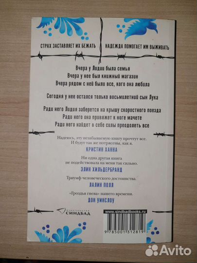 Американская грязь Дженин Камминс