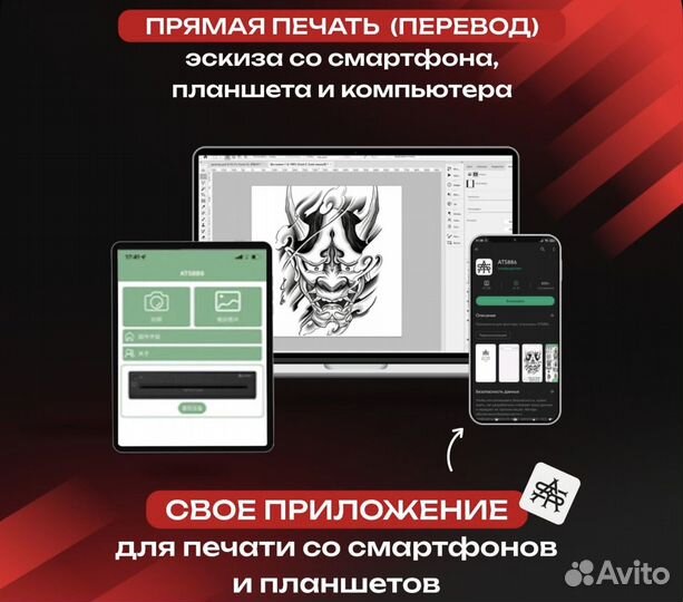 Трансферный принтер