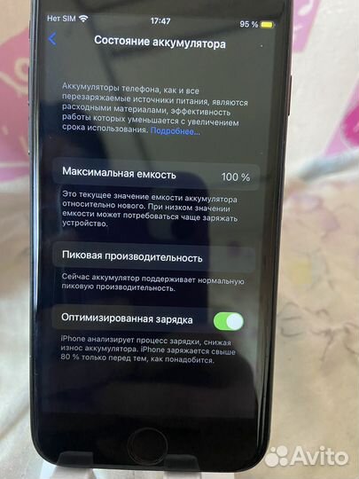 iPhone 7, 32 ГБ