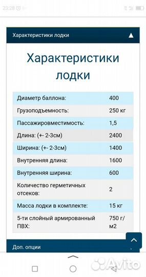 Лодка пвх Инзер 240 U
