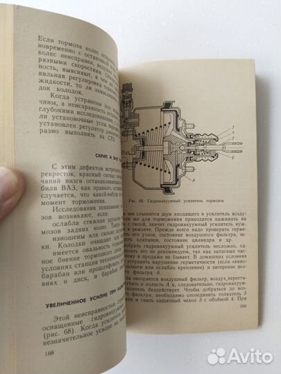 Вайсман Горенков Автомобиль Жигули 1986