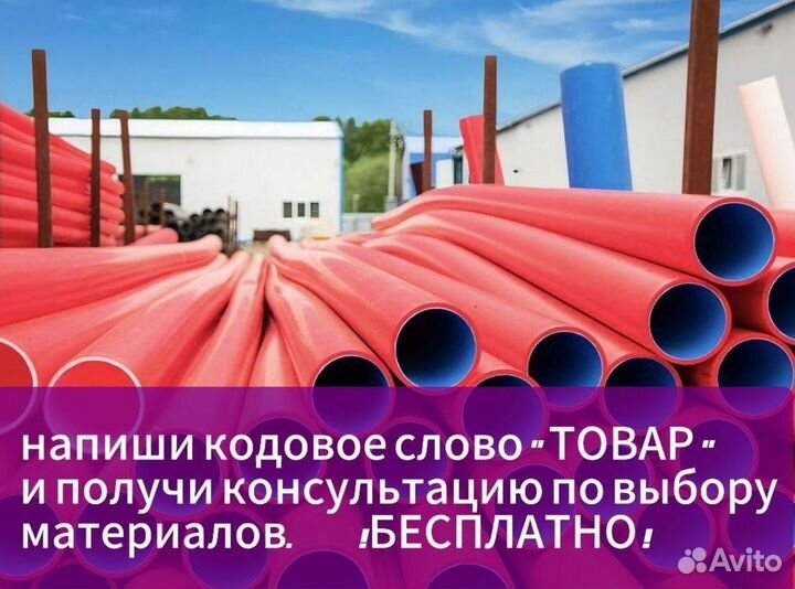 Трубы пнд производство и доставка