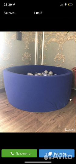 Бассейн с шариками