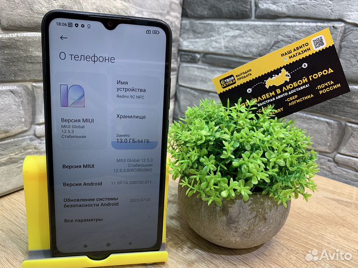 Xiaomi Redmi 9C, 4/64 ГБ