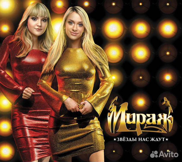 Мираж «Звёзды нас ждут» CDDigi MR 23124