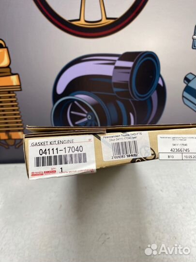 Ремкомплект двигателя Toyota 1HD-FTE 04111-17040