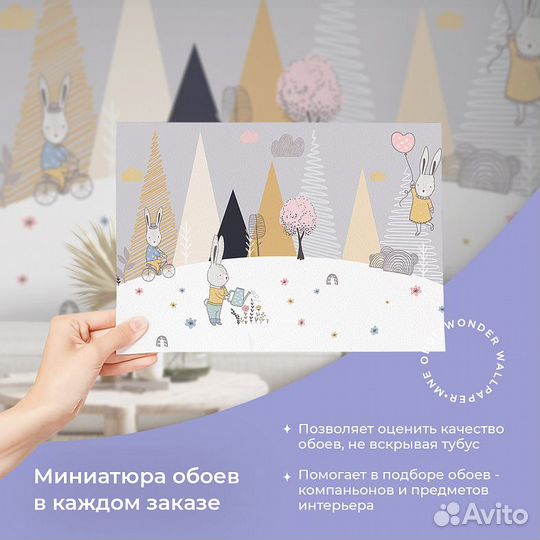 Детские фотообои 