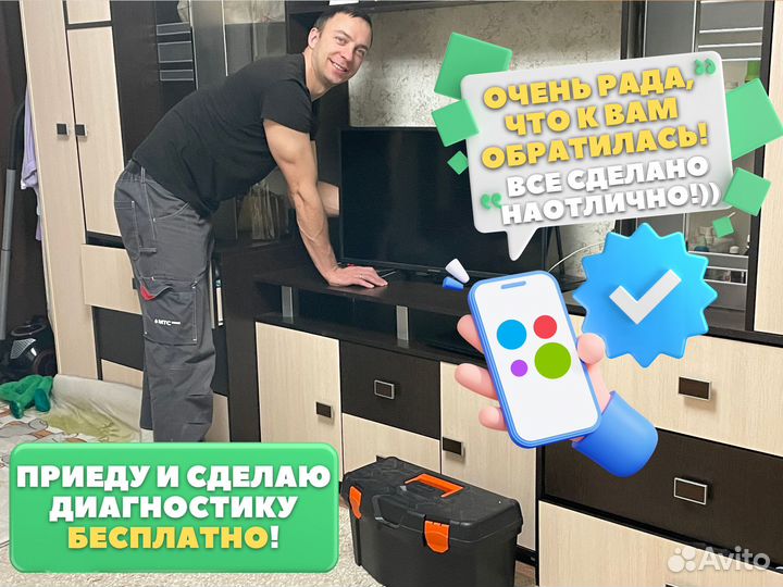 Ремонт телевизоров Телемастер