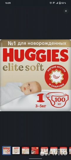 Хагис elite soft 1