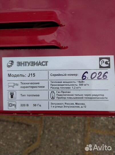 Тепловая пушка газовая