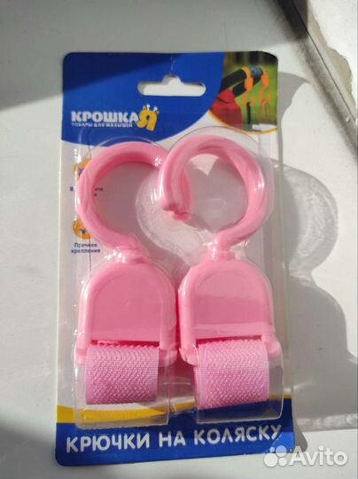 Крючки для коляски Новые за Чокопай