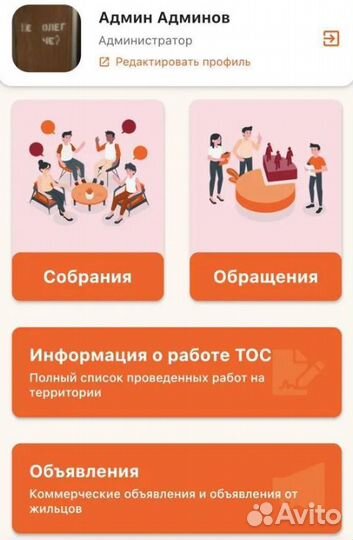 Разработка мобильных приложений