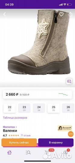 Валенки детские