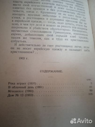 Книга редкая Госиздат 1928г