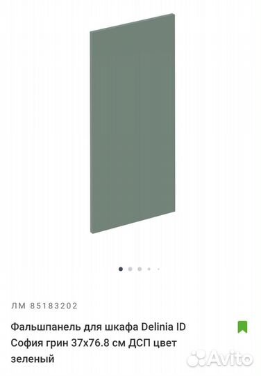 Фальшпанель Delinia ID зеленый