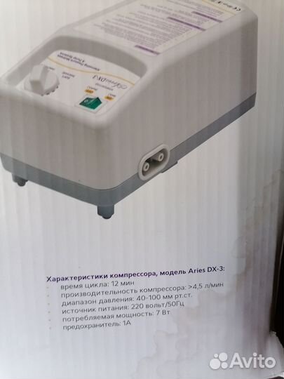 Противопролежневый матрас новый