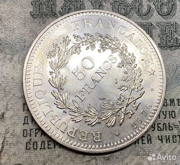 Серебро 50 франков 1976 года Франция блеск