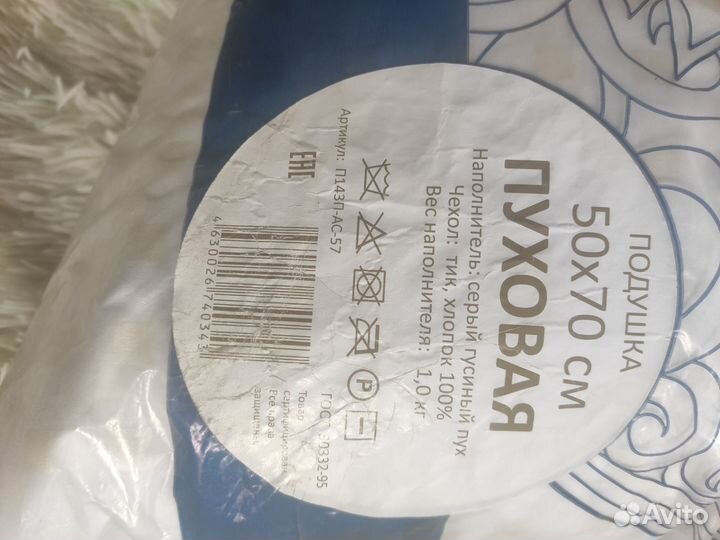 Подушка пуховая 50х70 новая