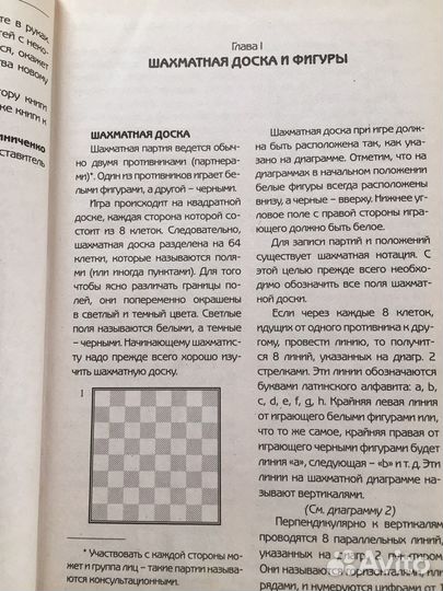 Книга начинающего шахматиста