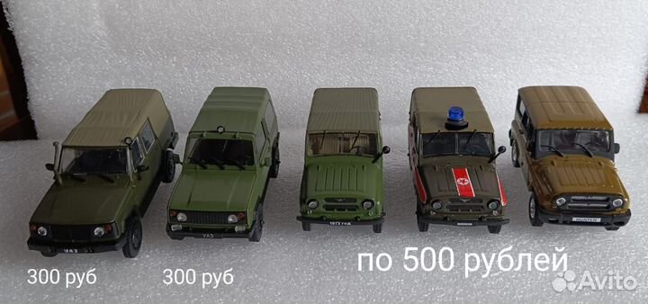 Машинки УАЗ 1:43