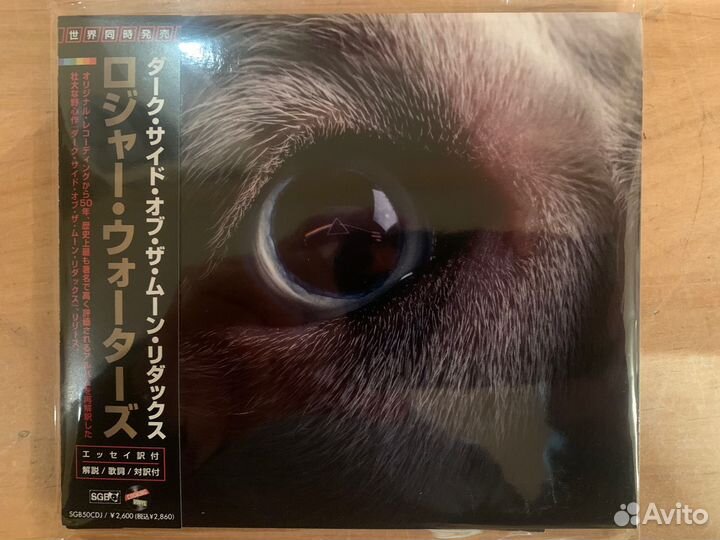 Roger Waters The Dark Side The Moon Redux Japan CD